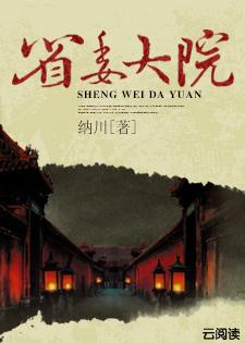 广东省委大院