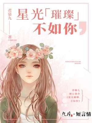 三爷 夫人他又惊艳全球了