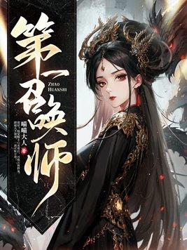 我曝光前世惊炸全网