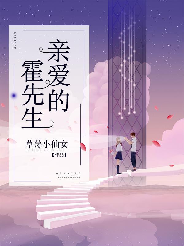 叶悠悠霍寒萧txt