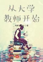 返回从大学教师开始首页