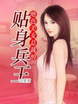 反派他偏要宠我穿书溯洄从之