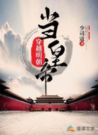朱由检后裔