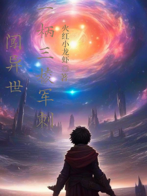 三棱军刺 知乎