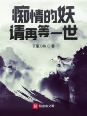 痴情等待歌曲