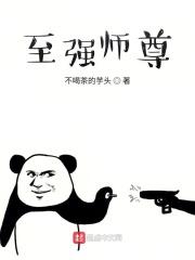 至强武尊之全文阅读