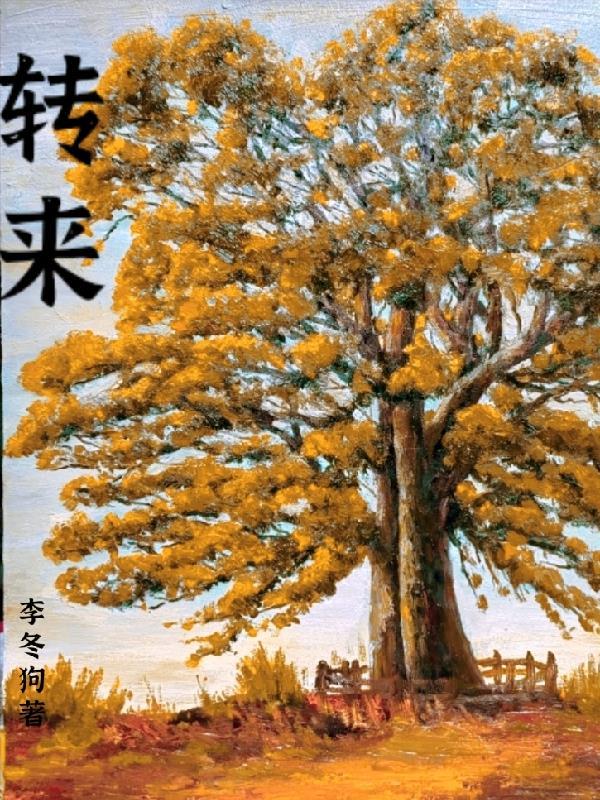 转来转去是什么生肖