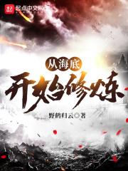 从海底出击第一季百度百科