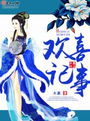 邪王的绝色凰妃相关
