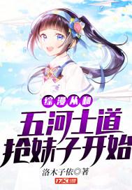 从综漫穿越动漫免费阅读