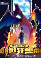精灵宝可梦创世神是谁