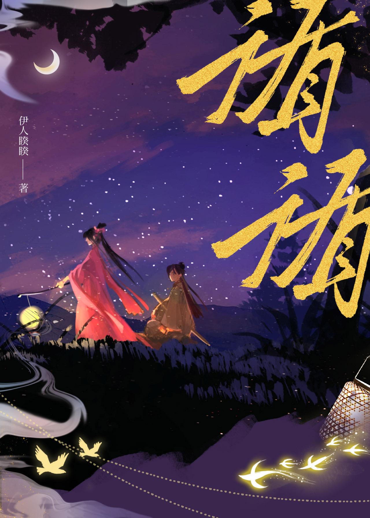 循循教导和谆谆教导读音