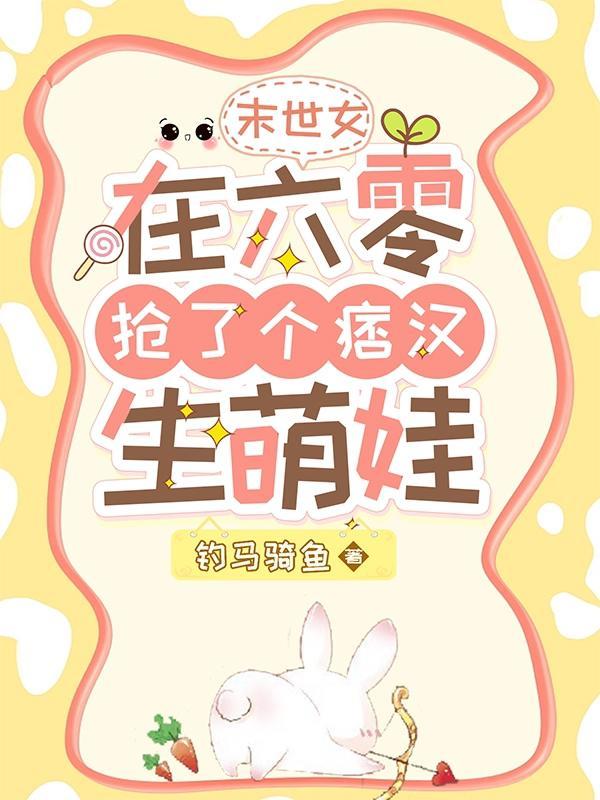 六零悍妻养家事书包网