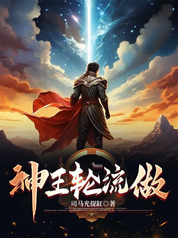 神王彩蛋