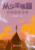 穿越到少年骇客的