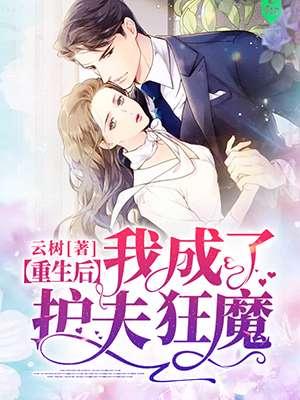 手捧浪漫来见你晋江