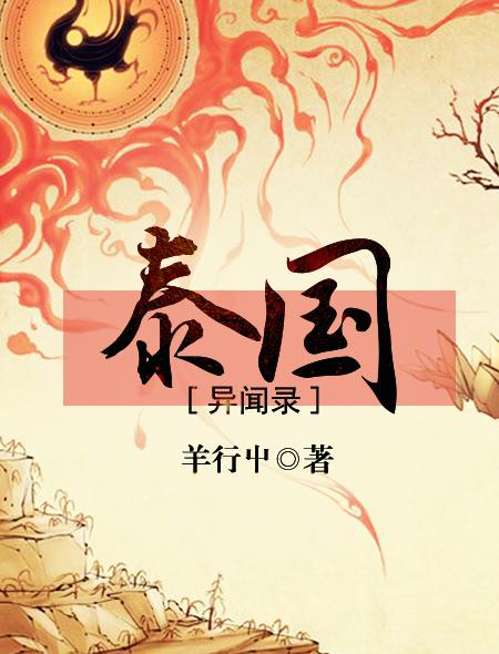 泰国异闻录的作者叫什么