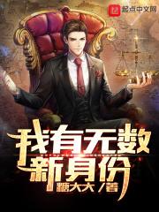 我有一个新身份