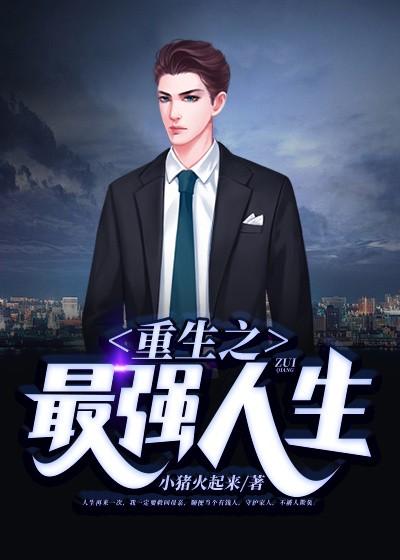 林峰苏晴林正东秀月