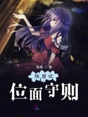 快穿之位面商店