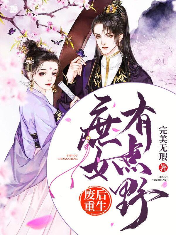 沈墨苒重生君翊严