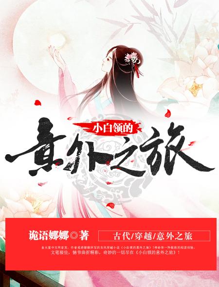 美剧小白领