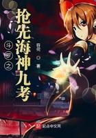 斗罗之抢先海神九考第112章