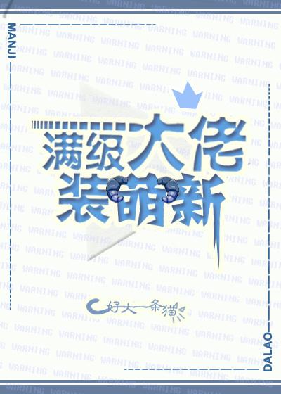 大叔闪婚之宠妻上瘾