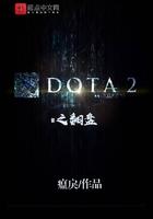 dota翻盘英雄