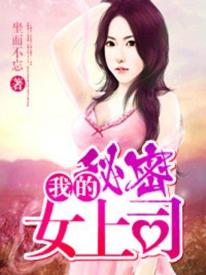 迷人小妻错惹腹黑总裁 全文