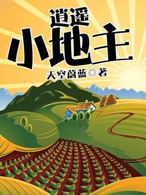 寒潭鹤影 txt