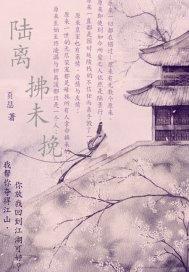 多情王爷无情宠
