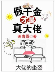 假千金才是真团宠免费阅读