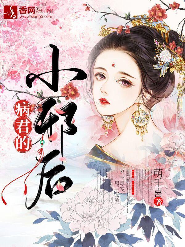明若邪司空疾免费阅读萌千喜