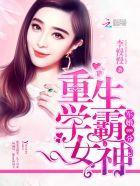 天道师尊的保命指南
