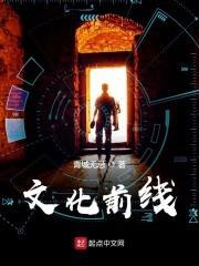 文化前沿阵地