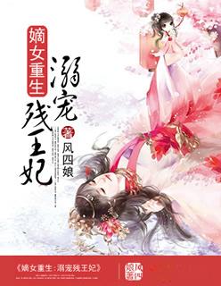 王妃有毒凤九免费阅读