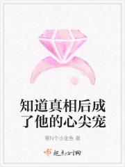 知道真相后心痛的说说