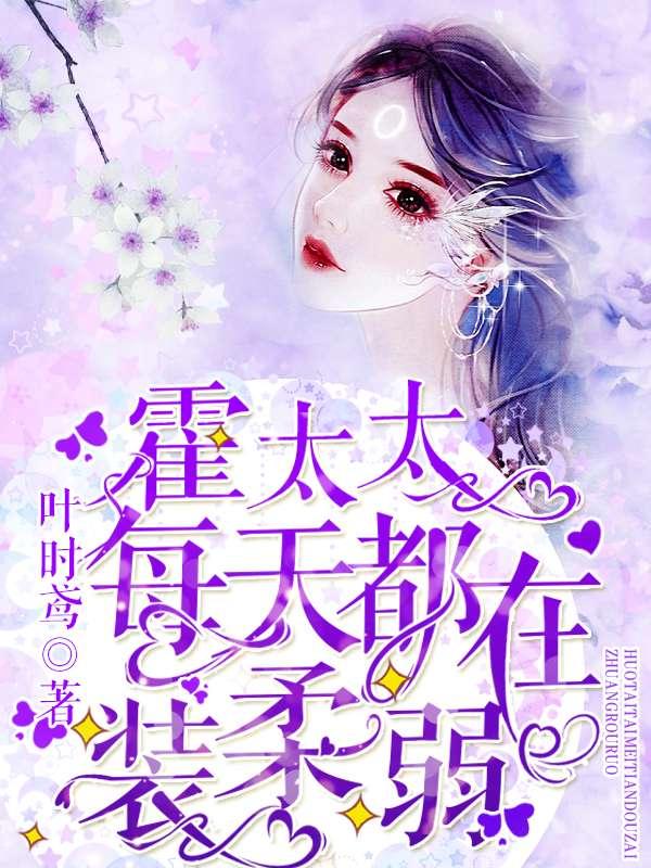 叶北笙霍时庭1672章