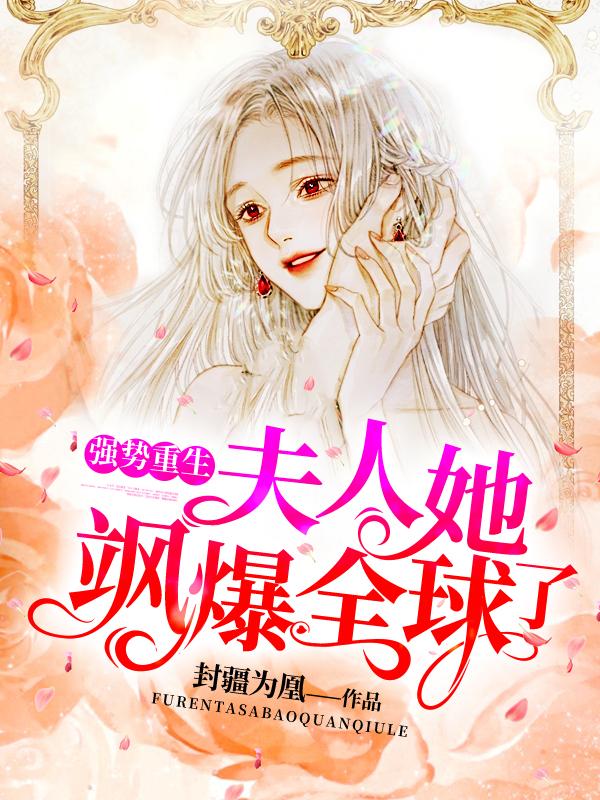 韩玥韩依依全文免费阅读氵