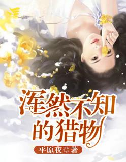 修真无敌文完结