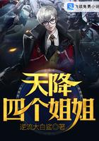 天降四个姐姐苏沐橙最新章节更新内