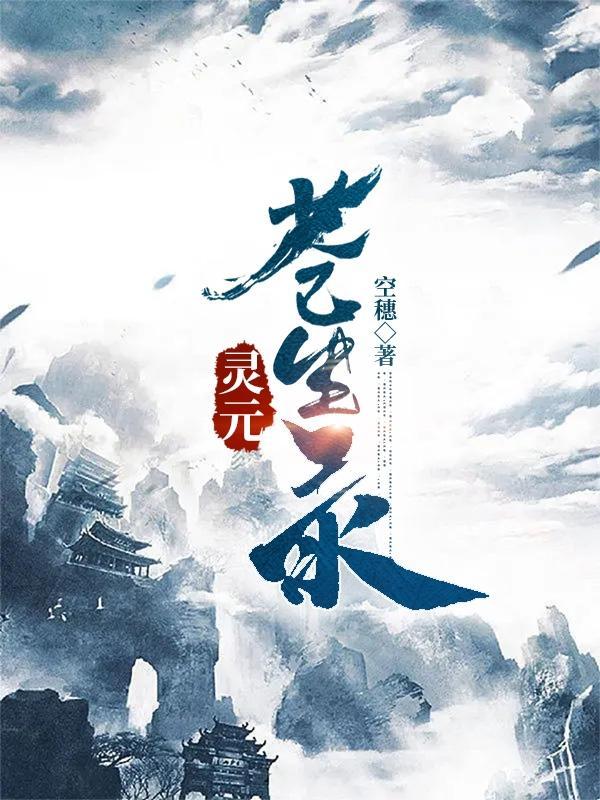 大劫苍生录