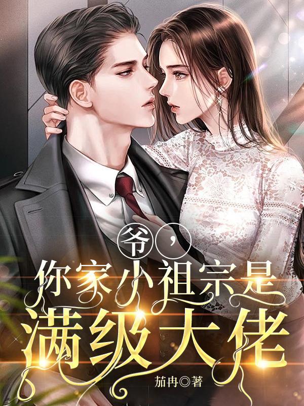 你家小祖宗又掉马甲了