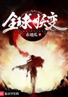 全球妖变林风的梦魇怎么降服