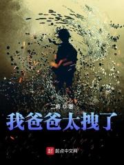 我爸太强了漫画下拉式土豪