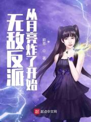 全世界都以为我是受[快穿
