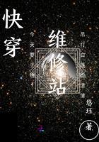 快穿修道