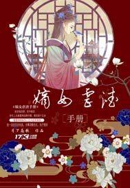 劳荣枝 美女