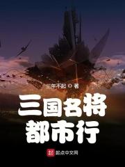 三国名将贴吧
